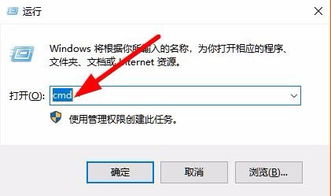 win10如何调出运行电脑ip