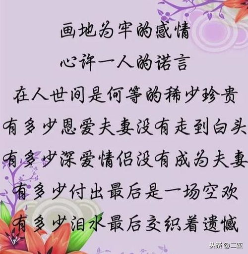 生活淡淡悠悠,感情长长久久 