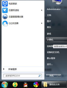 PC重新下载怎么操作