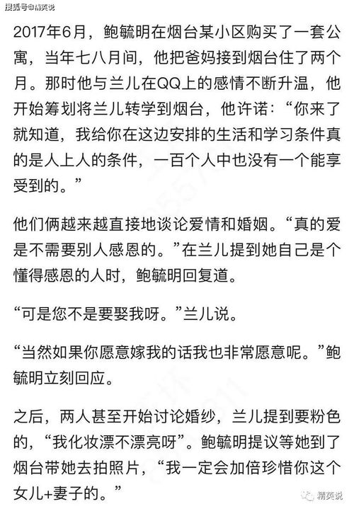 鲍某明回应性侵 非父女 是恋人 ,以爱为名的性暴力,难道就能被宽恕吗