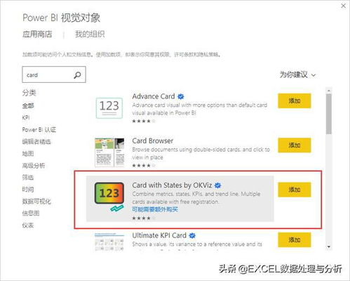 Power BI Desktop 带迷你折线的卡片图