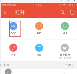 oppo手机wps怎么打开，oppo手机wps在哪(oppo手机怎么用wps连接wifi)