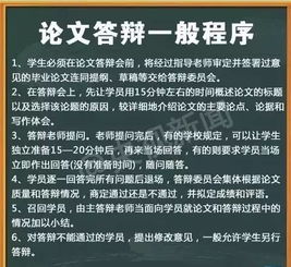 大四毕业论文流程