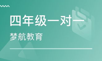 杭州四年级数学辅导培训 四年级数学辅导培训学校 培训机构排名 