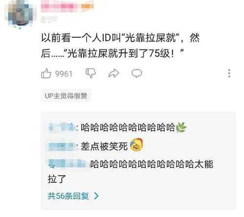 游戏名可以有多沙雕 你见过什么搞笑的网名