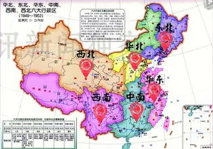 地理答啦 华东地区是个什么概念 为什么山东省属于华东地区,而不属于华北