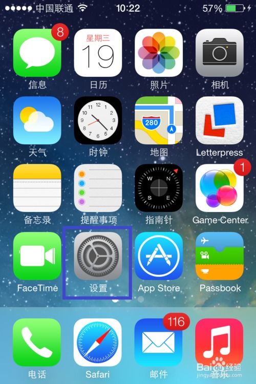 教你如何用iphone的siri发微博 