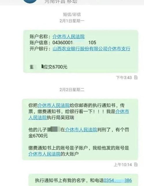 判行回来罚金要交吗法院有没有权冻结你的帐号如果有权的话给不给你留生活费