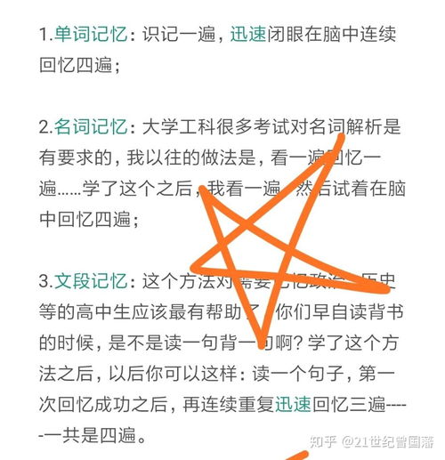 学习方法应该什么时候想 