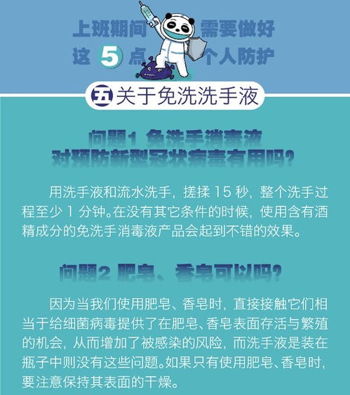 这几天要上班 出门的人,华西专家告诉你如何做好个人防护