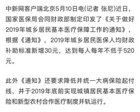 城镇居民医保大病报销比例是多少(医疗保险的大病报销比例)