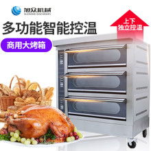 大型烤箱价格(大型电烤箱价格是多少)