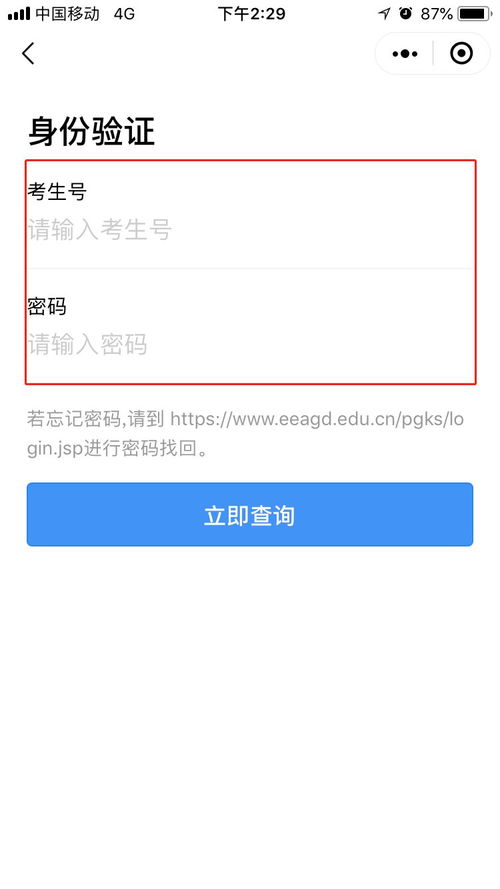 准考证打印怎么下载pdf,怎样将准考证保存为PDF格式？(图2)