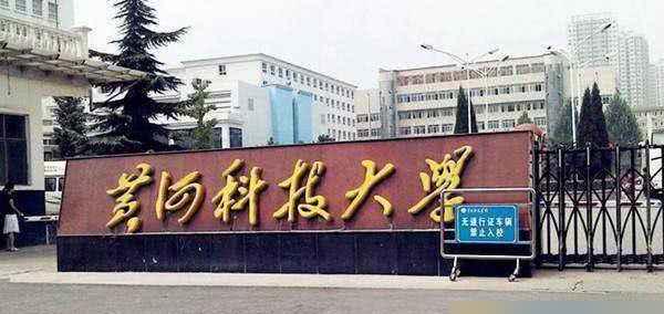 河南民办大学排名最新2021（历届）