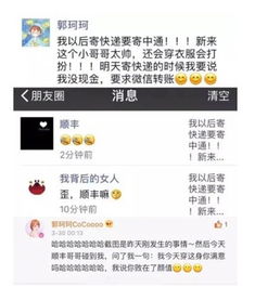 快递小哥和外卖小哥这是要进军段子手界的节奏啊 