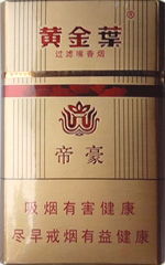 南京香烟价格表图大全：粗支款式图片一览-第3张图片-香烟批发平台