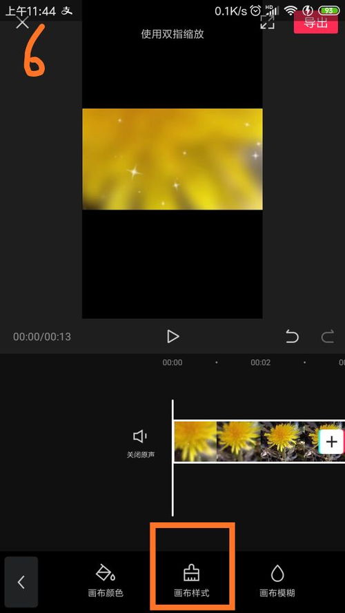 视频上好看的画布怎么弄 以剪映为例,看看怎样给视频添加上下画布