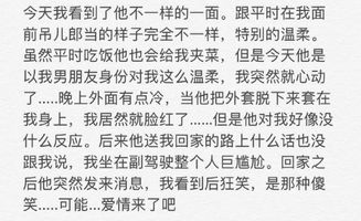 和相识20年的发小误打误撞地相爱了...这该死的神仙爱情