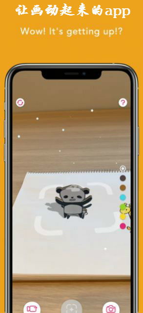 让涂鸦动起来的软件下载 让涂鸦小人动起来的手机软件下载v1.1.1 app 乐游网IOS频道 