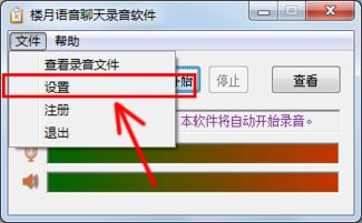 win10怎么没有立体混合音