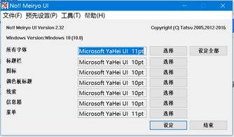 Win10电脑菜单字体重叠