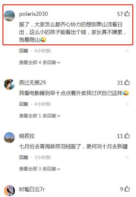 头戴尿不湿取暖 冷空气突然 杀 到,多地景区上演人在囧途