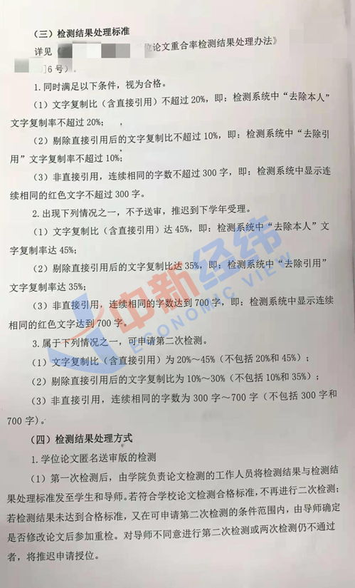 毕业生论文查重成生意 一次1380元,有卖家接单 接到手软