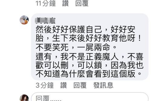 美女网红宣布怀孕遭网友诅咒一尸两命,骂人者身份被扒是一名老师