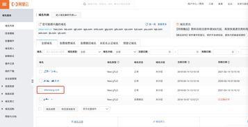 香港域名服务器购买（cn域名香港服务器备案吗）