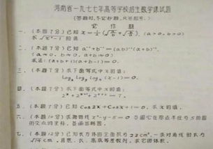 1977年恢复高考,第一张数学试卷简单吗 做出来清华北大任你挑