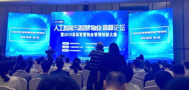 龙光物业入选 2019中国智慧物业管理调研报告 样本企业