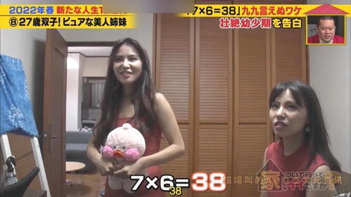 日本综艺 跟拍到你家 美女双胞胎穿性感泳衣找男友,背后的原因却令人感动
