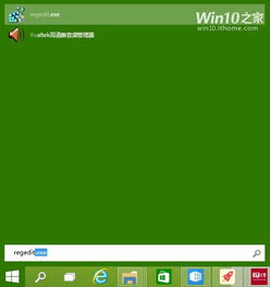 win10如何实现卡拉ok