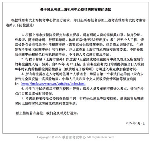 女儿雅思着急出分，目前国内雅思不能考，到哪个国家考比较安全