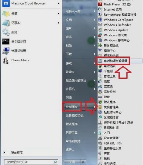 电脑超级终端win10