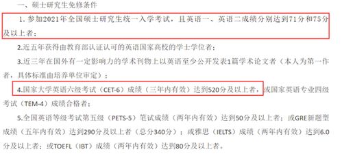 考上研究生了还要学英语吗 这10所高校读研可免修英语