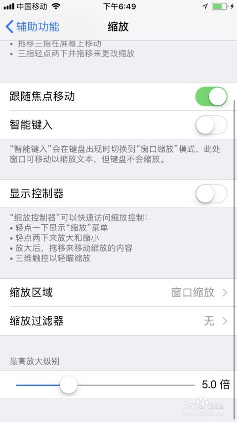 iphone 苹果手机如何设置双击屏幕视频放大