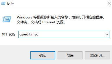 win10系统禁止安装程序