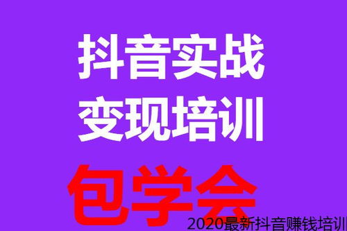 义乌快手抖音直播卖货引流培训,卖货培训教程 优秀