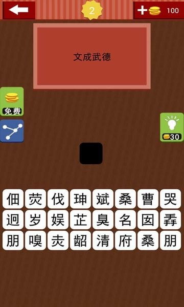 猜成语字谜游戏下载 猜成语字谜手机版下载 v8.21.808 安卓版 