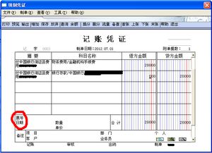 用友填制记账凭证时，下面的日期，数量，票号，单价。和供应商在什么地方设置？如何才能显示出来？