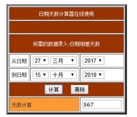 2021年9月27号到2021年6月15号几个月