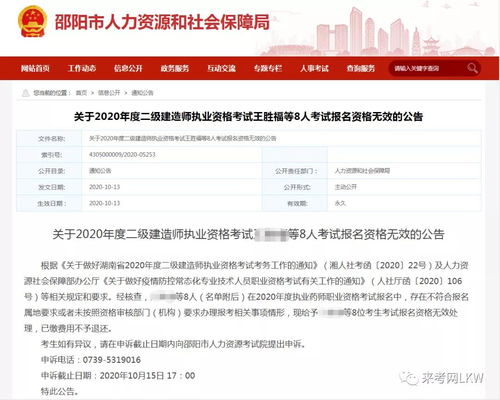 二级建造师准考证,二级建造师怎么打印准考证(图2)