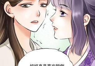 少女恋爱漫画 女神偷穿越成妃子,一路脚踩渣男渣女 