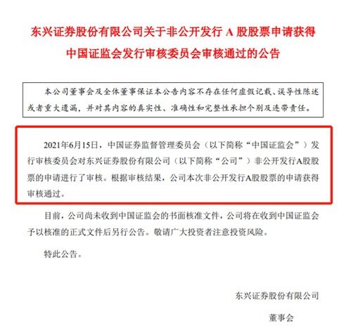 券商行业周报 韦洪波加盟华林证券任职总裁 财商平台似正陷入强监管