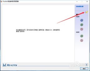 win10创新进房间放歌声卡设置