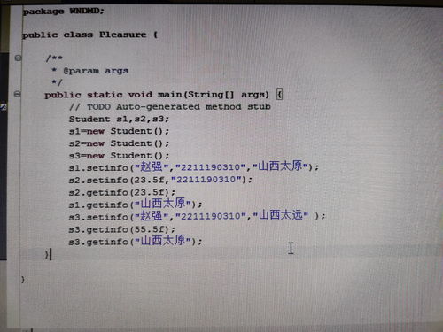 自学Java,急求单独调出个人输出信息方法赵强编程代码,书上也没写,急求大佬 