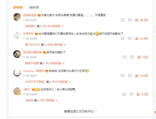 好家伙 逆水寒搁这给玩家改含 吴亦凡 昵称呢 网友 干得漂亮