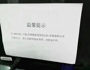 股份转让经过公证但超过了30天没有办理工商变更这个转让还有效吗