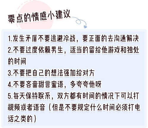 异地恋,必然会分手 这样做不见面也能脸红心跳